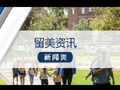 <b>留学经验 – 2021秋季恢复线下授课? 30多所美国高校宣布解封!</b>