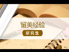 <b>留学经验 – 2021GMAT改革及详细报考攻略</b>
