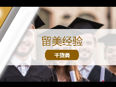 留学经验 – 留学申请‖2021北美院校最新录解析!留学也要开始“内卷”?