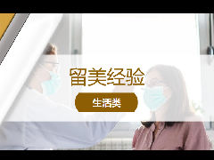 <b>留学经验 – 北美生存指南!生病了怎么办? 如何在美就医?</b>