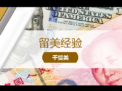 <b>留学申请‖如何向教授索要推荐信?</b>