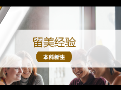 <b>留学新闻 – 留学生学习指南: 谷歌学术搜索引擎全面解析</b>