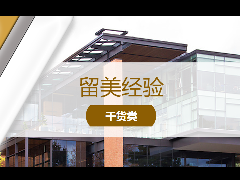 <b>留学经验 - 华盛顿大学WSA考试全面解析</b>
