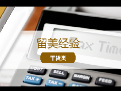 <b>留学经验 - 2022 F-1留学生报税指南</b>
