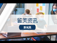 <b>留学资讯 - 重磅！SAT重大改革！全面开启机考时代！</b>
