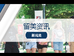 <b>留学资讯 - 美高选校必看！2022年NICHE全美私立高中排名！</b>