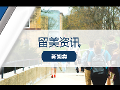 <b>留学资讯 - 2022美本内卷激烈!录取通过率创历史新低!</b>