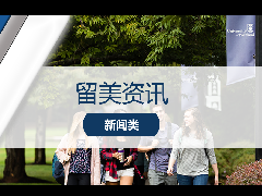 <b>留学资讯 - 2022年最新美国大学转学报告出炉!转学录取率竟比新生录取率还高?</b>