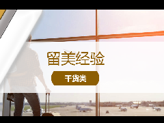 <b>留美经验 - 留学生行前准备:2022年最新赴美攻略(附入境、行李、疫苗指南)</b>
