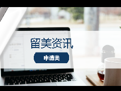 <b>留学资讯 - 优秀文书案例 ‖ 哈佛大学公布2022年优秀文书,中国学生文章位列其中!</b>