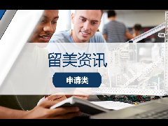 <b>留美资讯 - 留学资讯!U.S News发布2023学年STEM专业申请指南!</b>