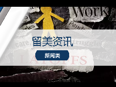 <b>留美资讯 - 科技大厂纷纷裁员,就业寒冬即将来临?留学生该如何应对?</b>