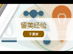<b>留美经验 - 留美生活经验分享:房屋水电网气如何开通?</b>