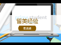 <b>留美经验 - 玩转美国：Amazon学生会员福利大盘点</b>