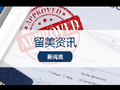 <b>留美资讯 - 2023年美国留学现状分析,第一季度F1获签人数猛增!</b>