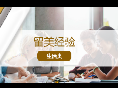 <b>留美经验 - 留学省钱攻略贴!2023年最新美国学生折扣大全!</b>