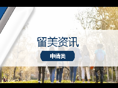 <b>留美资讯 - 美本热文！Niche发布2024年全美申请最难大学！</b>
