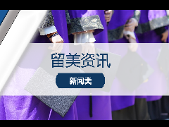 留美资讯 - 传统名校杜克大学开设新项目-- 气候与可持续性工程硕士
