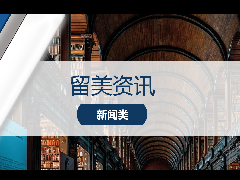 <b>留美资讯 - 2024年全美公立大学最佳排名---加利福尼亚大学 ( UC ) 继续霸榜!</b>