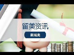 <b>留美资讯 - 德州奥斯汀大学正式官宣恢复标化考试!</b>