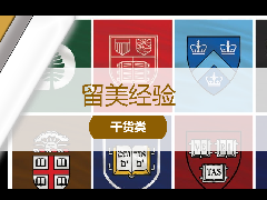 <b>留美经验 - 最新!Common App公布2025秋季申请文书!</b>