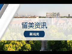 留美资讯 - 官宣！2024QS世界大学学科排名正式发