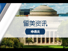 <b>留美资讯 - 重磅发布!Niche公布2025美国最值得中产家庭考虑的大学</b>